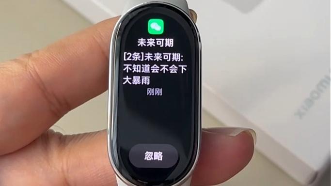 小米手环10可以接打电话吗缩略图