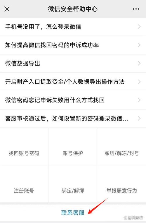 刚加的好友提示风险截图