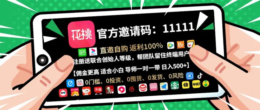 京东饭粒分享别人有返利吗
