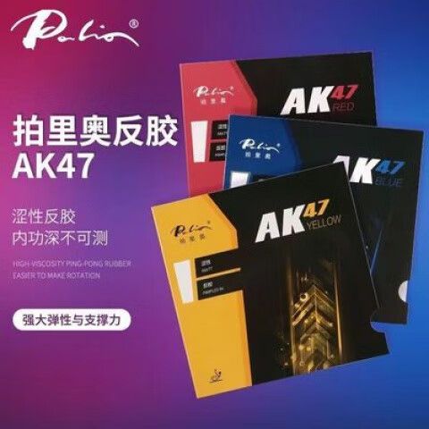 涩性胶皮怎么打