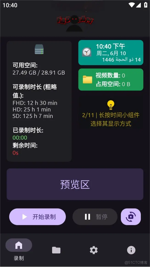 fadcam1.3.0下载