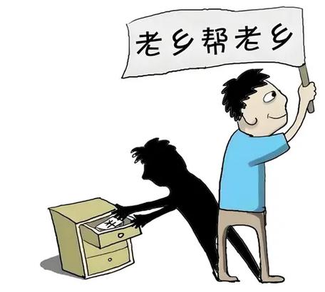别人动不动就叫你老乡怎么会