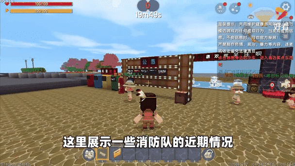 迷你世界防御基地