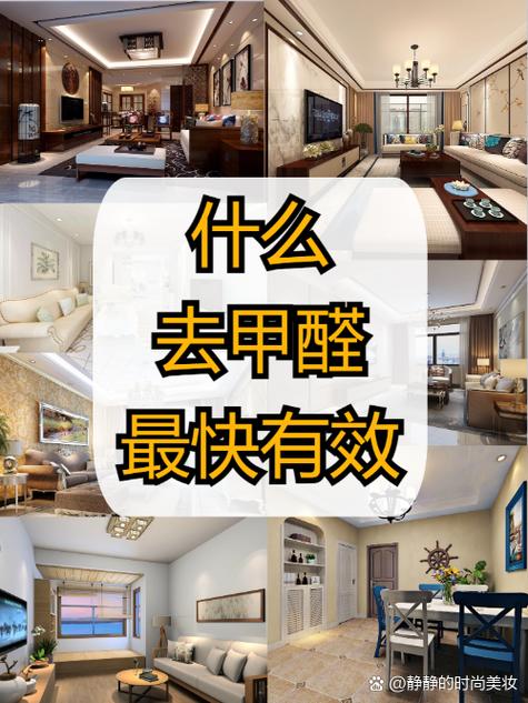 除甲醛需要关闭门窗吗