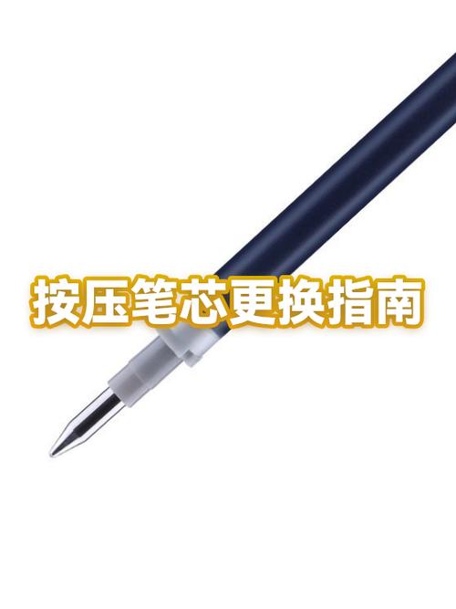 左右扭动的笔怎么换笔芯