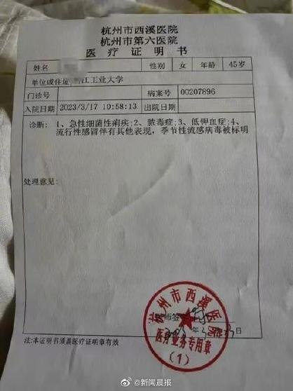 病历单医院证明图片