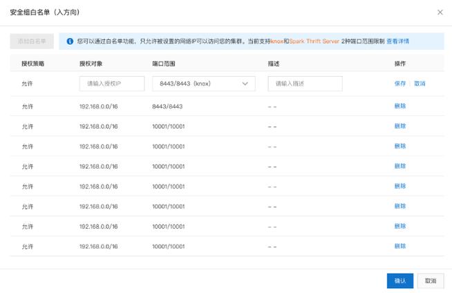 手机白名单在哪里图标