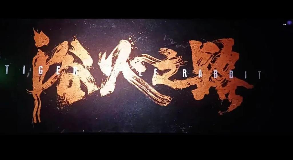 电影《浴火之路》完整版视频