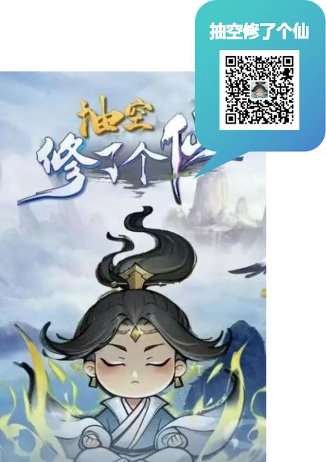 穿越异世修个仙