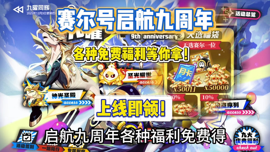 赛尔号纪念币