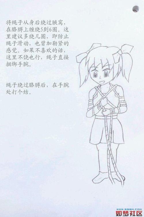 简单实用的自缚方法
