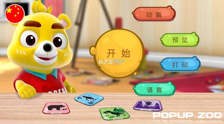 口袋动物园app下载图标