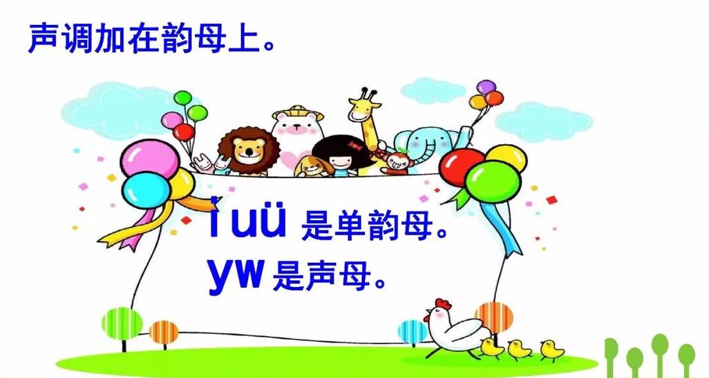i跟u在一起音调怎么标