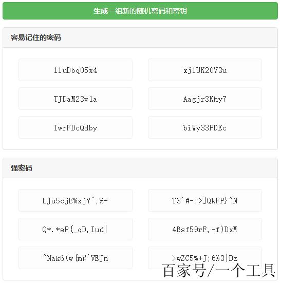 随机生成手机号码的方式截图