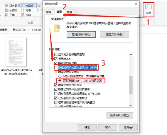 win7如何把隐藏的文件夹显示出来呢