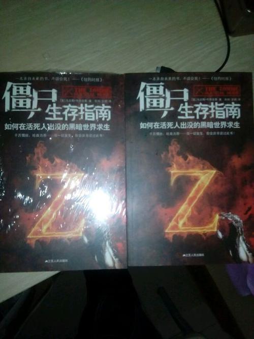 小心丧尸警示牌