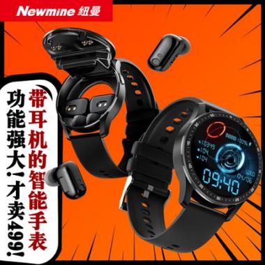 耳机手环二合一带着睡有害吗