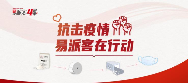 易派客电子商务有限公司