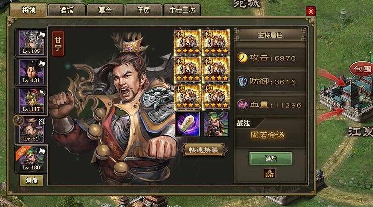 攻城掠地最牛玩家截图
