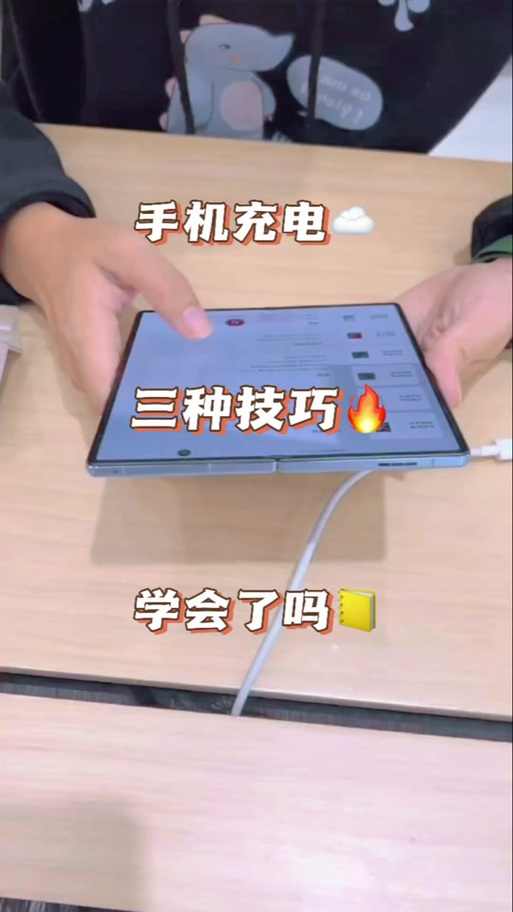 vivo无线充电功能怎么开启游戏截图