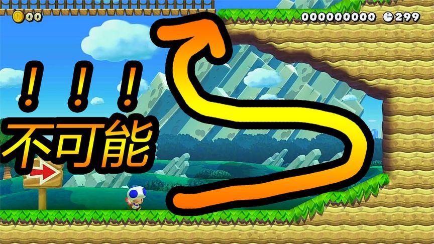 马造2垂直跳