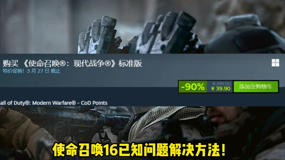 使命召唤16一直卡在加载界面游戏截图