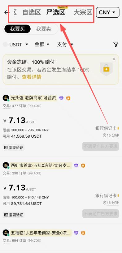 柚子币怎么卖出去