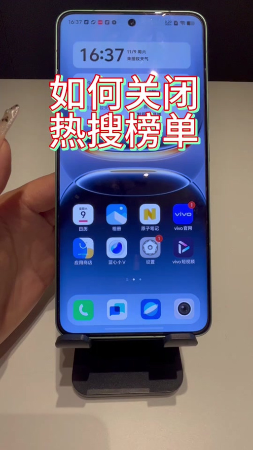 如何关闭手机快充模式图标
