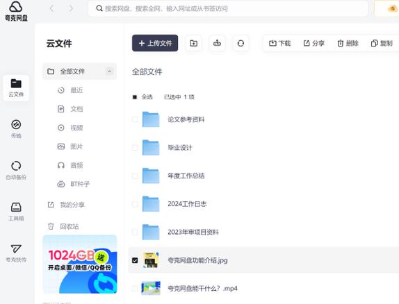 两台电脑文件同步游戏截图