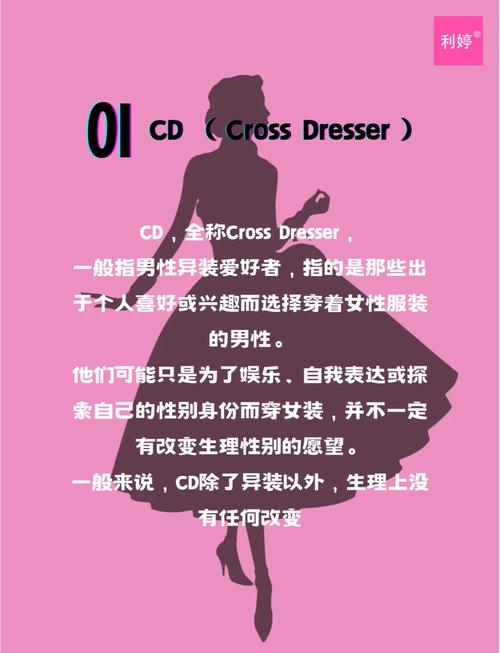 为什么直男喜欢约CD