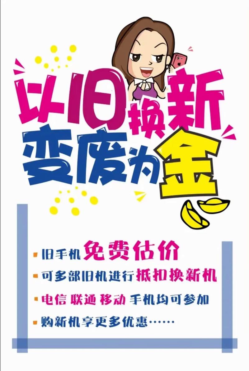 华为有没有旧换新活动