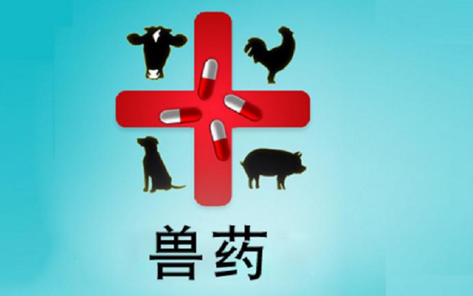 兽药购买软件哪个好图标