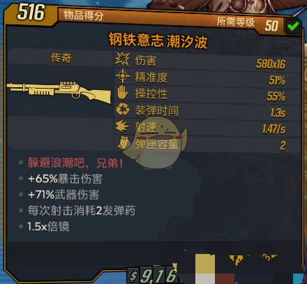 无主之地3红字大全表