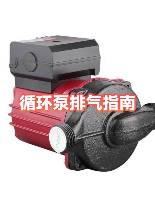 循环泵如何关闭