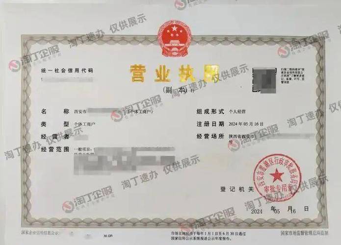 住宅办营业执照太难了