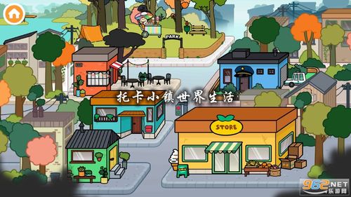 小镇生活游戏缩略图