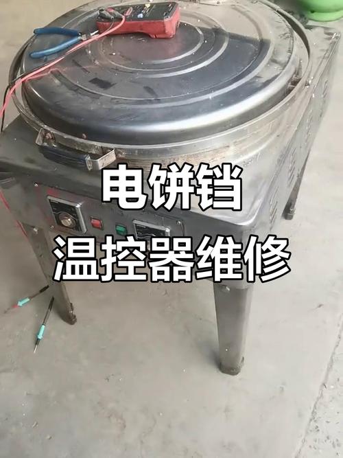 电饼铛持续升温不停是哪里坏了