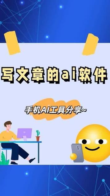 手机哪个软件适合写文章缩略图