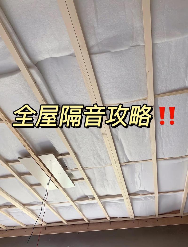 房子吵怎么隔音