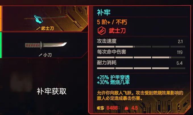 赛博朋克多余的武器如何处理