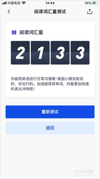 每天百词斩阅读收获挺多