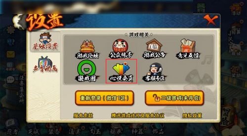 火影忍者心悦俱乐部充钱获得金币的方法