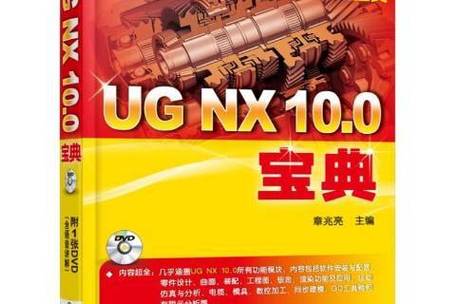 ug插件大全