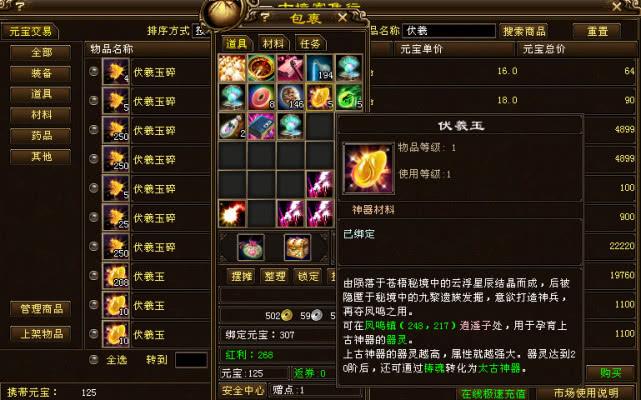 天龙八部神器器灵怎么提升