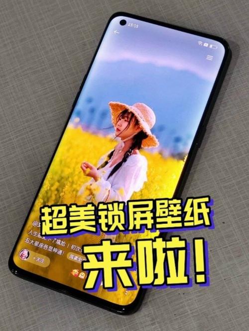 锁屏轮播图怎么设置
