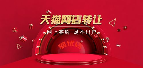 易优交易平台