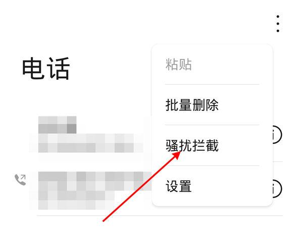 华为怎么只接白名单