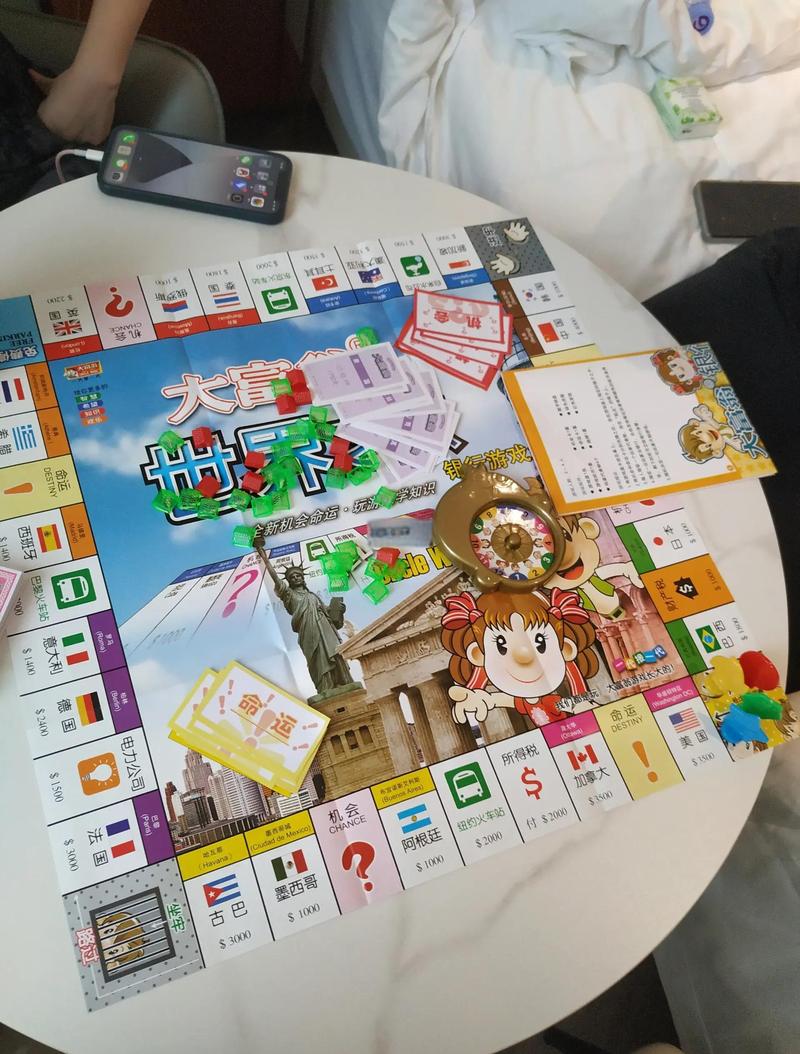 游戏 大富翁图标