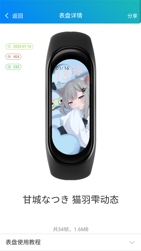 华为手环自定义表盘在哪里设置图标