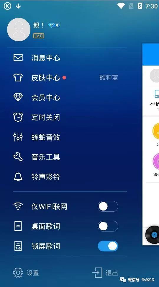 酷狗vip破解版有用吗